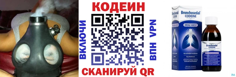 Кодеин напиток Lean (лин)  Пыть-Ях 