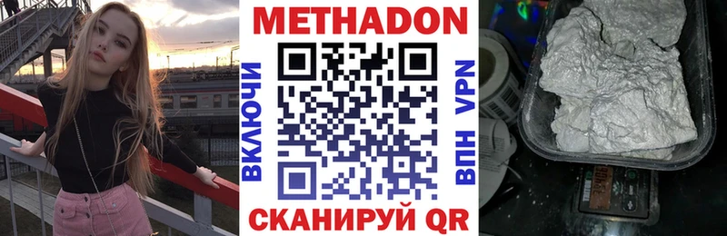 МЕТАДОН мёд  Пыть-Ях 